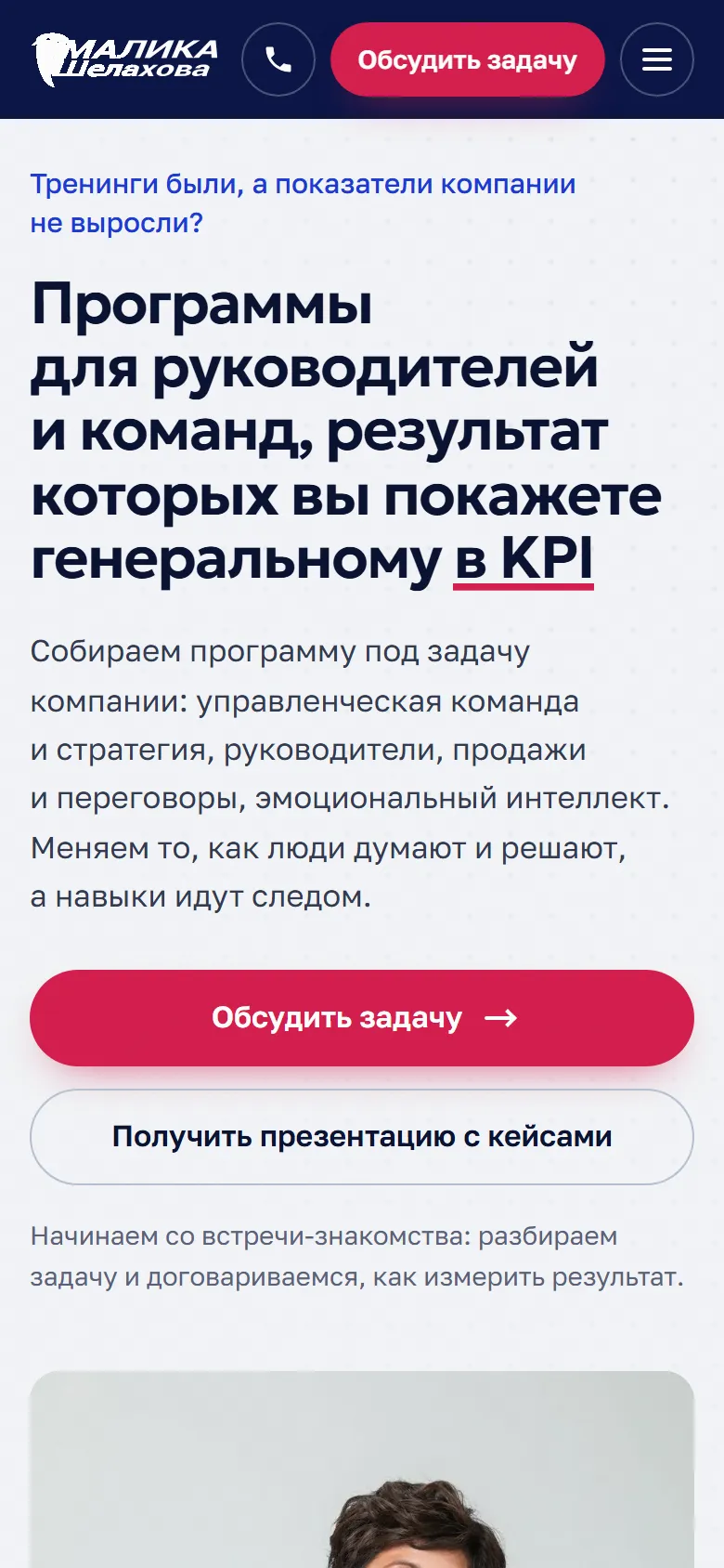 Мобильная версия сайта malikateam.ru — первый экран
